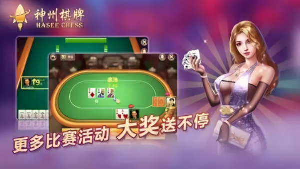 神州棋牌旧版下载