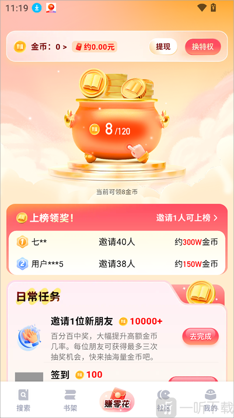 阅坊小说app下载