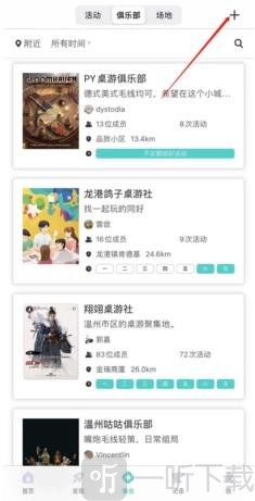 集石桌游app安卓版下载