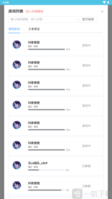 王者创房3.0安卓版下载安装