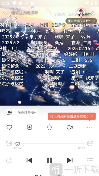 missevan手机客户端下载