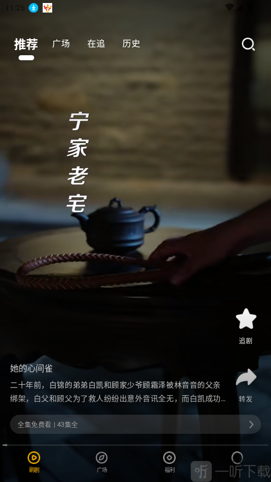 短剧喵红包版下载