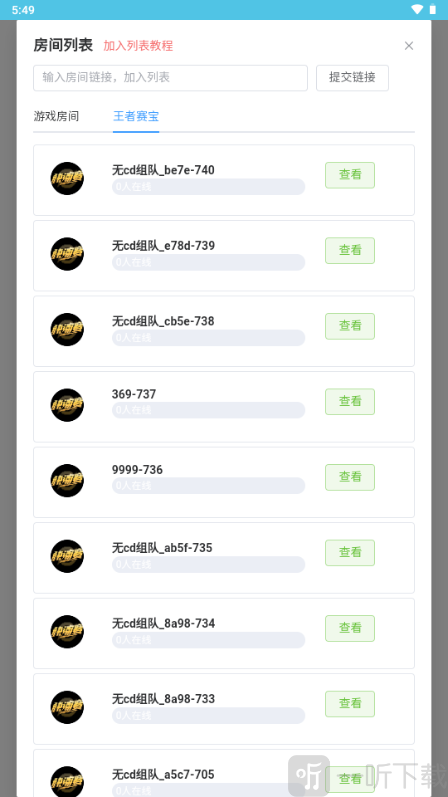 王者创房3.0安卓版下载安装
