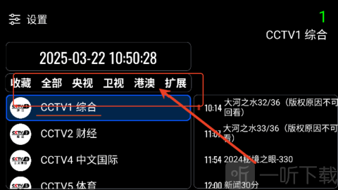 拾光的电视TV版app下载