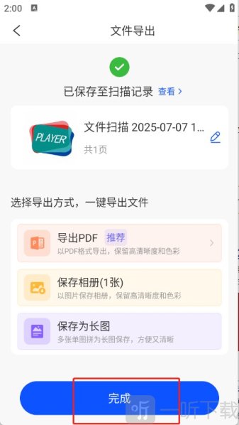 小白扫描王app手机版下载