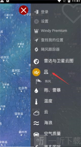 windycom天气预报下载中文版