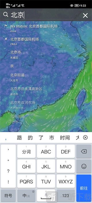 windycom天气预报下载中文版