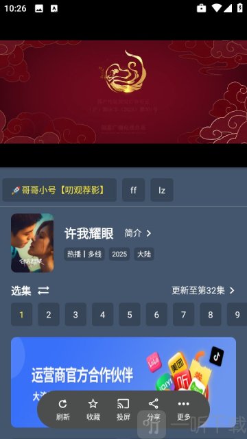 小黄鸭影视app最新版下载