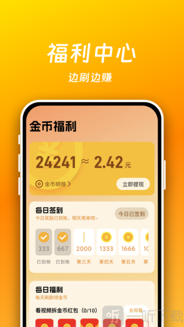 短剧喵红包版下载