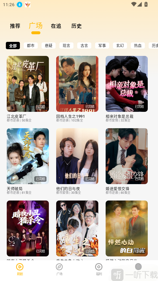 短剧喵红包版下载