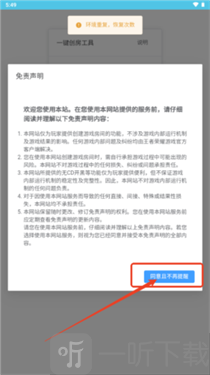 王者创房助手下载安装最新版