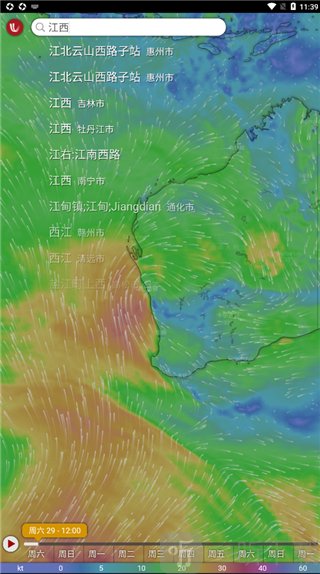 windycom天气预报下载中文版