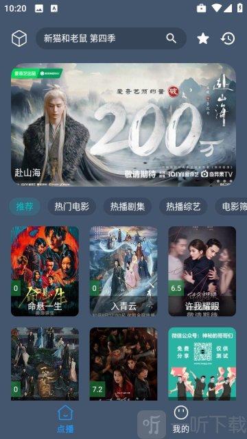 小黄鸭影视app最新版下载