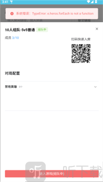 王者创房助手下载安装最新版