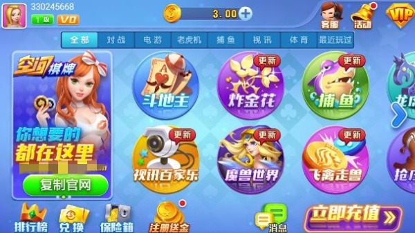 空间棋牌旧版免费软件下载