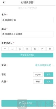 集石桌游app安卓版下载