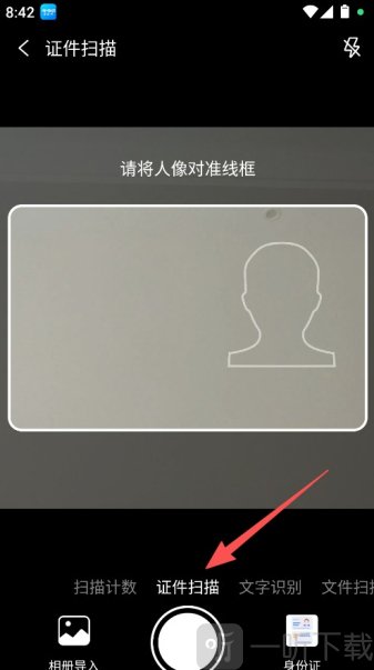小白扫描王app手机版下载