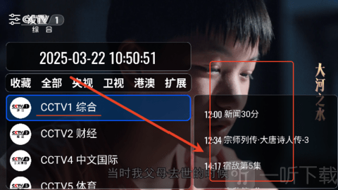 拾光的电视TV版app下载