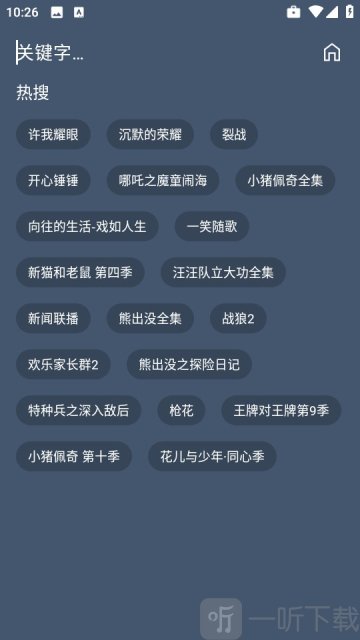 小黄鸭影视app最新版下载