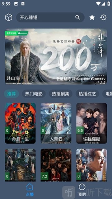 小黄鸭影视app最新版下载