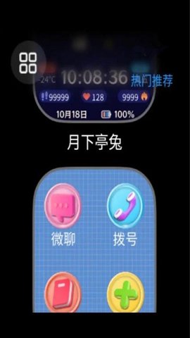 表盘市场免费下载最新版