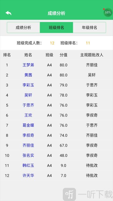 小鑫作业app下载安装