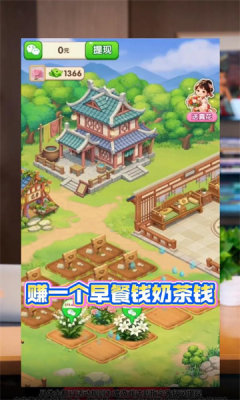 种花拾光赚钱游戏下载