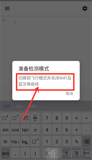 geogebra科学计算器中文版下载