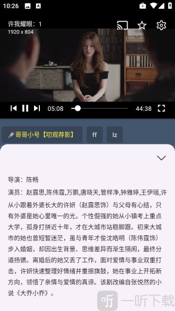 小黄鸭影视app最新版下载