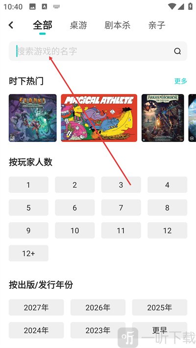 集石桌游app安卓版下载
