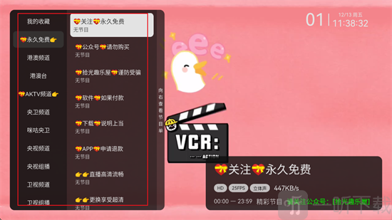 拾光的电视TV版app下载