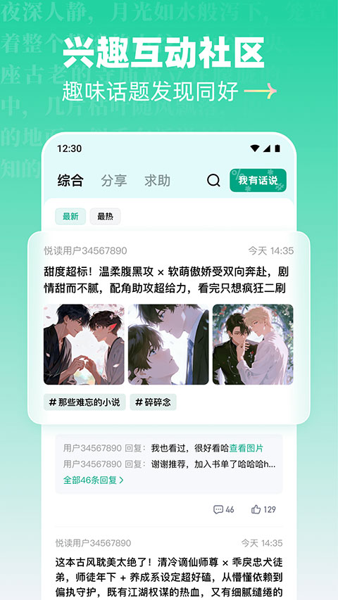 阅坊小说app下载