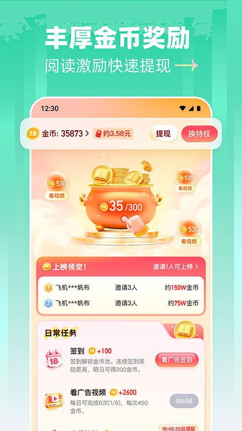 阅坊小说app下载