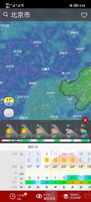 windycom天气预报下载中文版