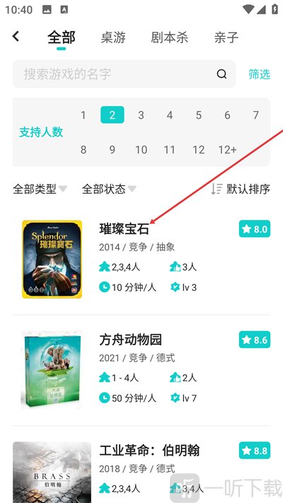 集石桌游app安卓版下载