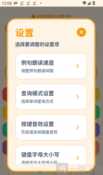 哆咔英语词典app安卓版下载
