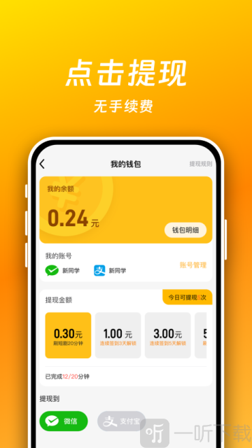 短剧喵红包版下载