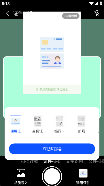 小白扫描王app手机版下载