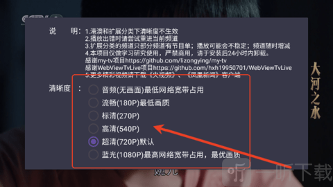 拾光的电视TV版app下载