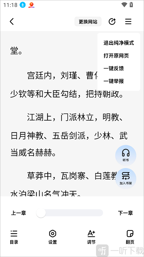 阅坊小说app下载
