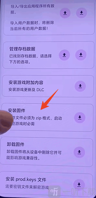 eden模拟器最新版下载安装