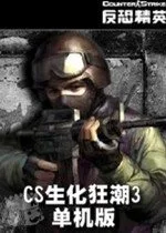 cs僵尸生化狂潮手机版下载