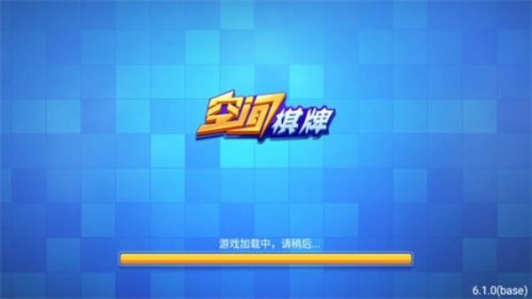 空间棋牌旧版免费软件下载