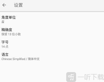 geogebra科学计算器中文版下载