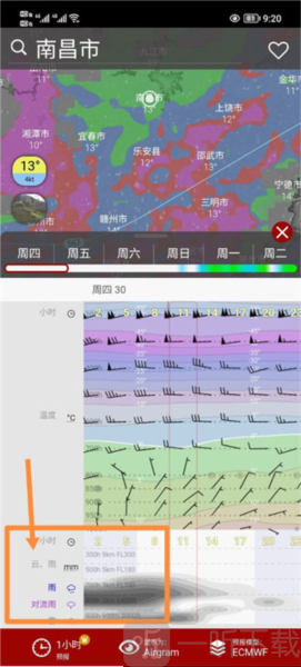 windycom天气预报下载中文版