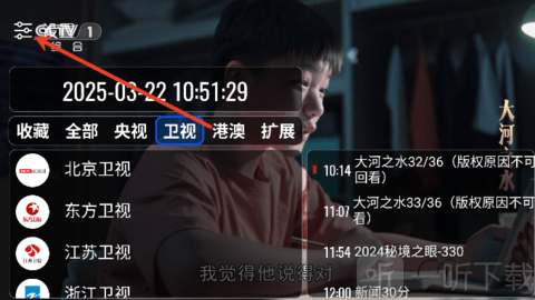 拾光的电视TV版app下载