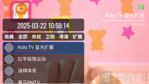 拾光的电视TV版app下载