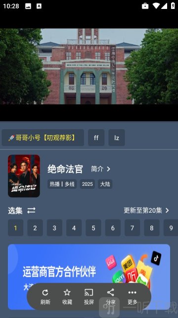 小黄鸭影视app最新版下载