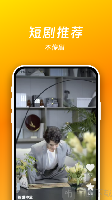 短剧喵红包版下载