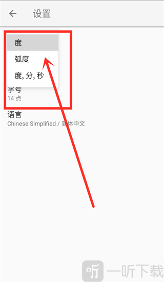 geogebra科学计算器中文版下载